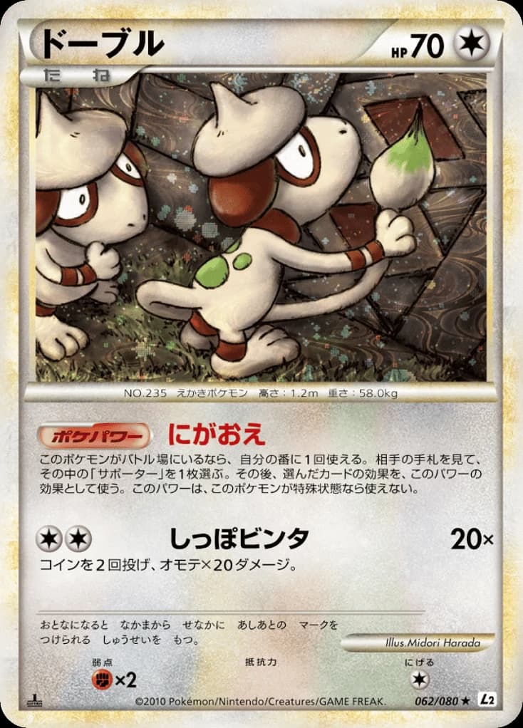 Smeargle (62)