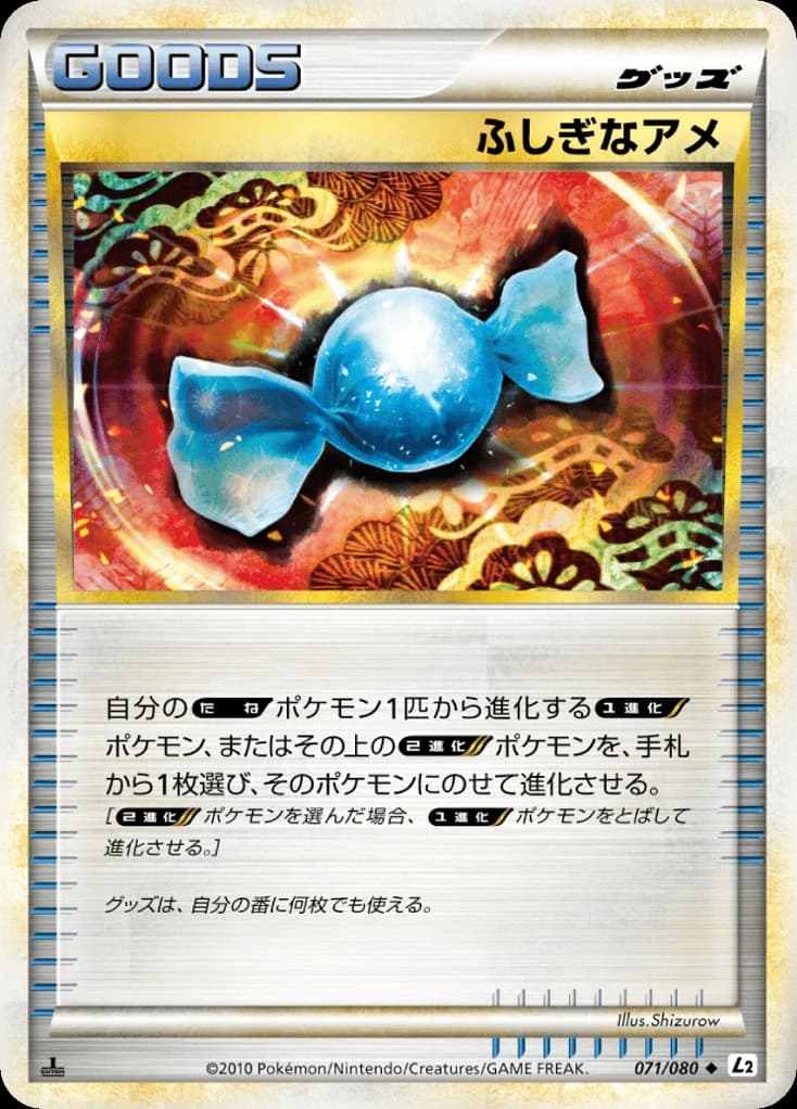 Rare Candy (71)