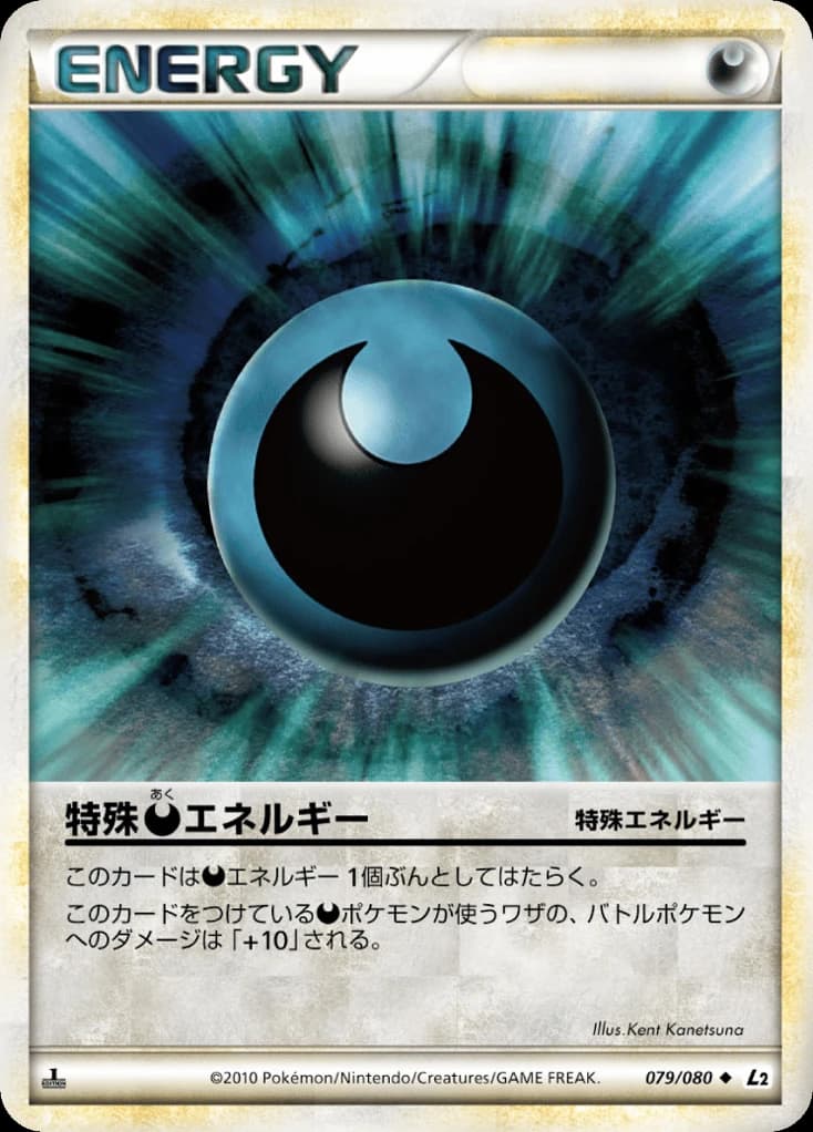 Darkness Energy (79)