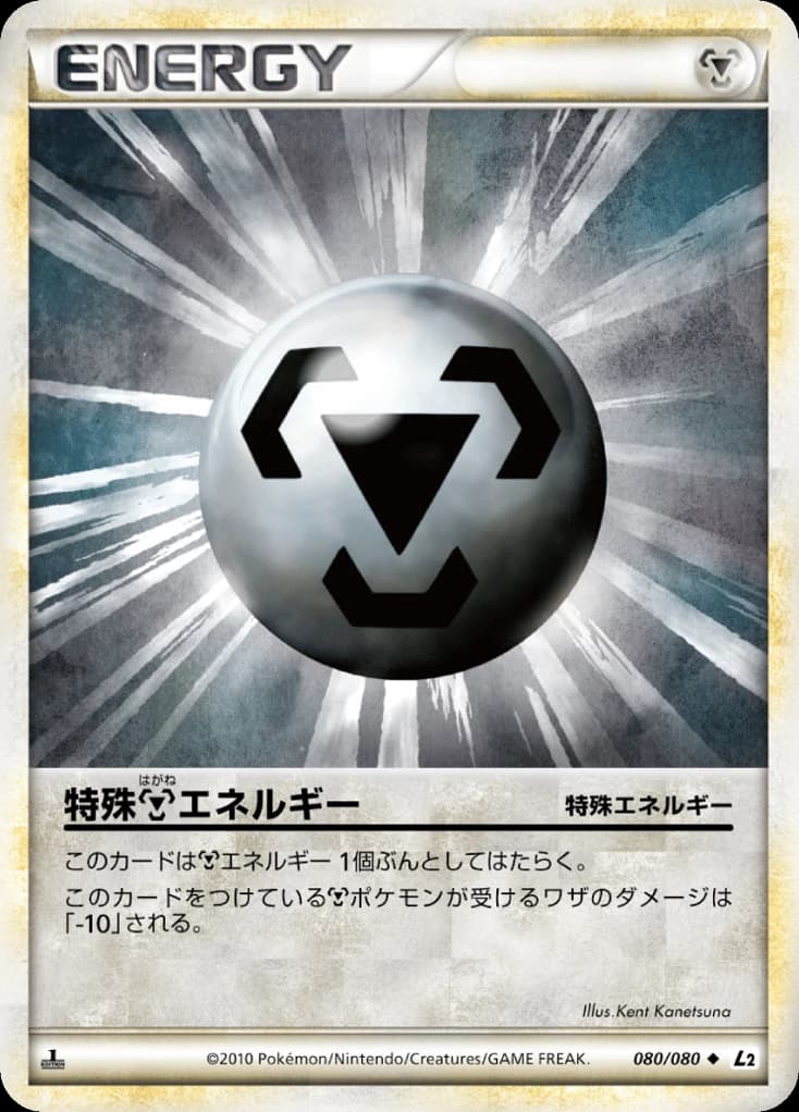 Darkness Energy (80)