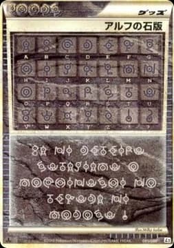 Alph Lithograph (81)