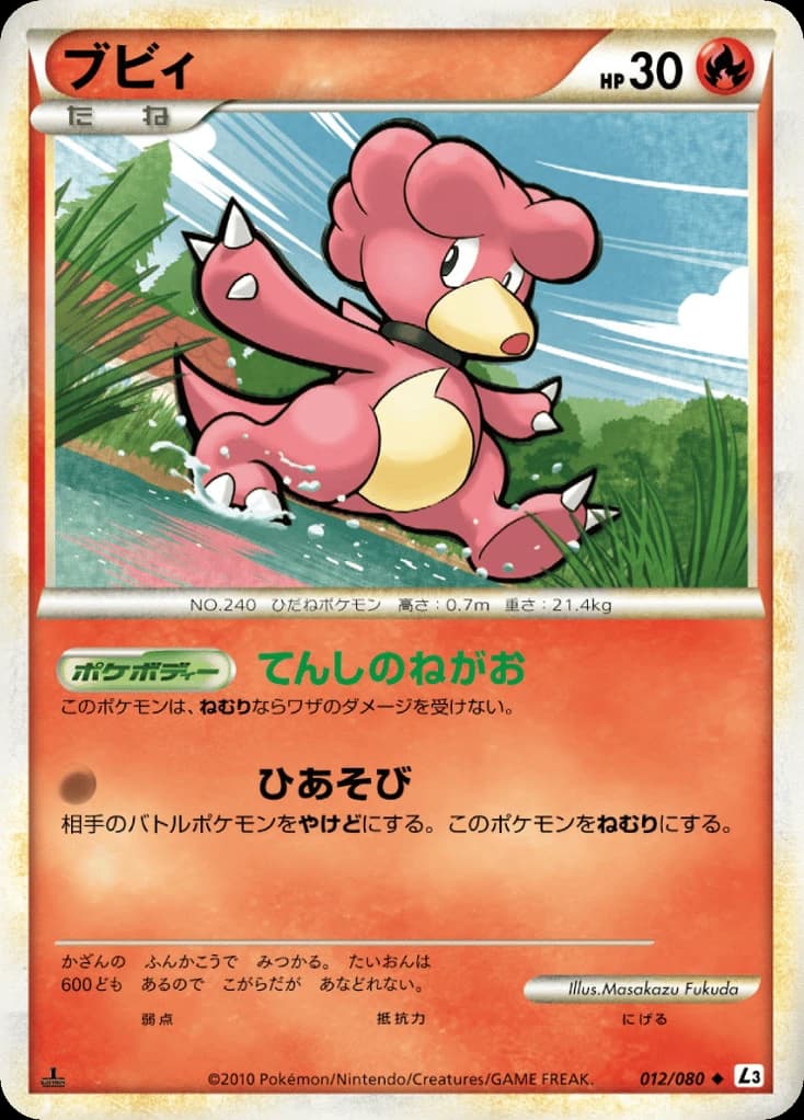 Magby (12)