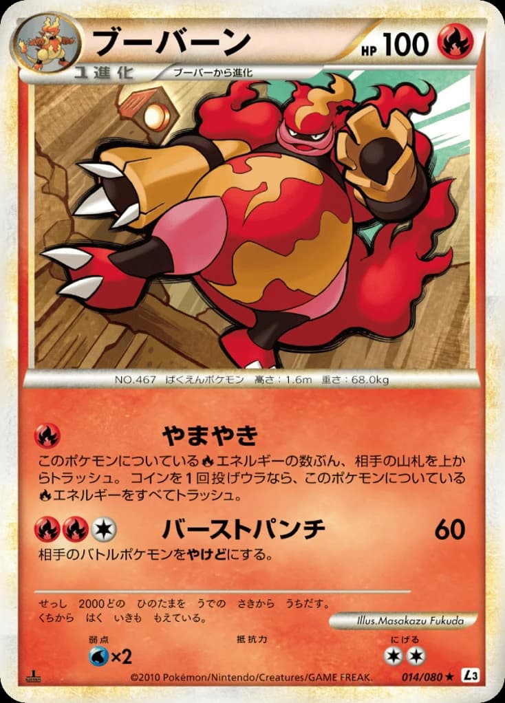 Magmortar (14)