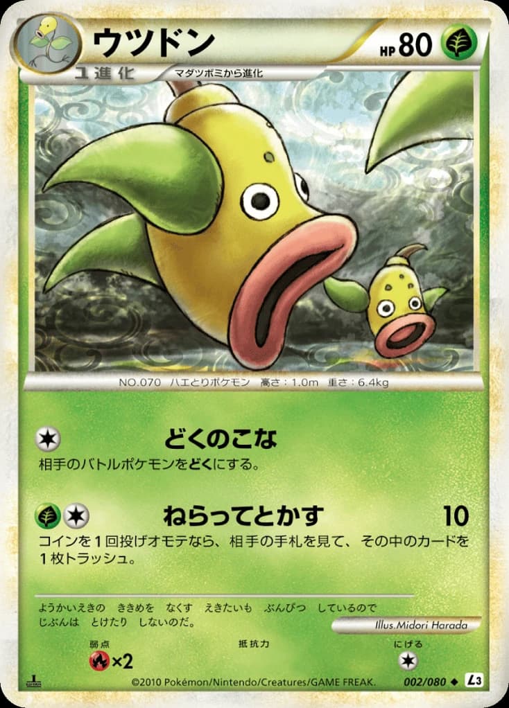 Weepinbell (2)