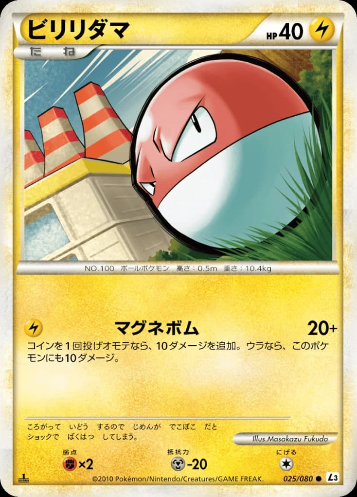 Venonat (25)
