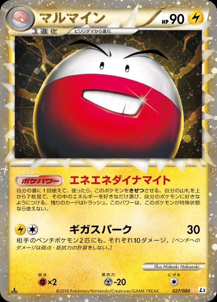 Electrode (27)