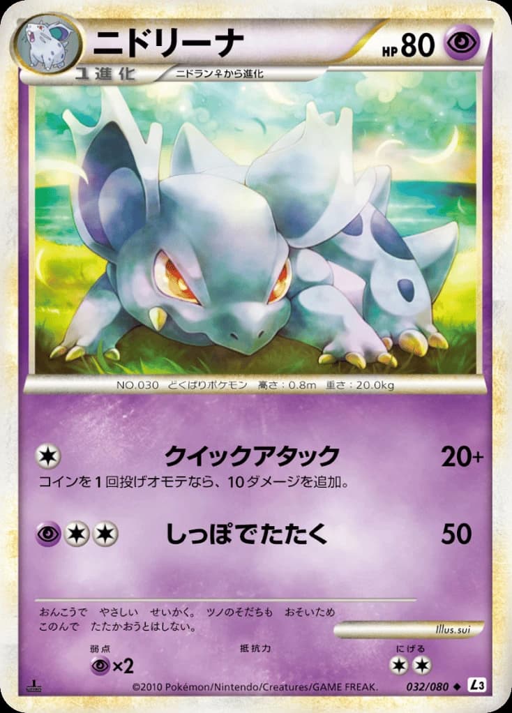 Nidorina (32)