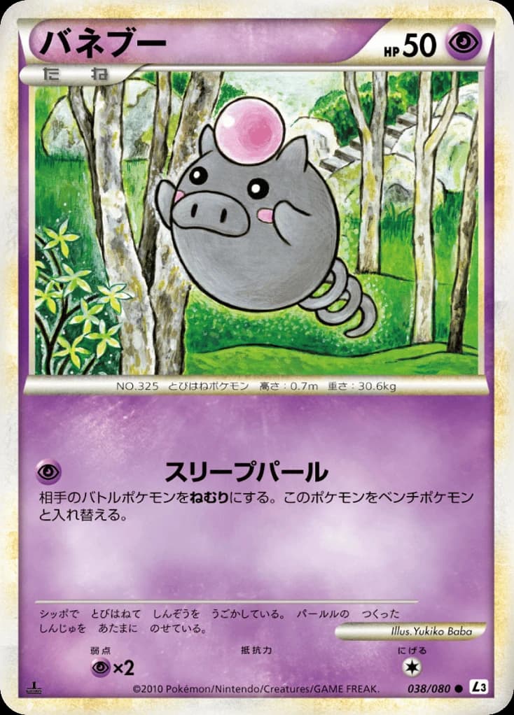 Spoink (38)