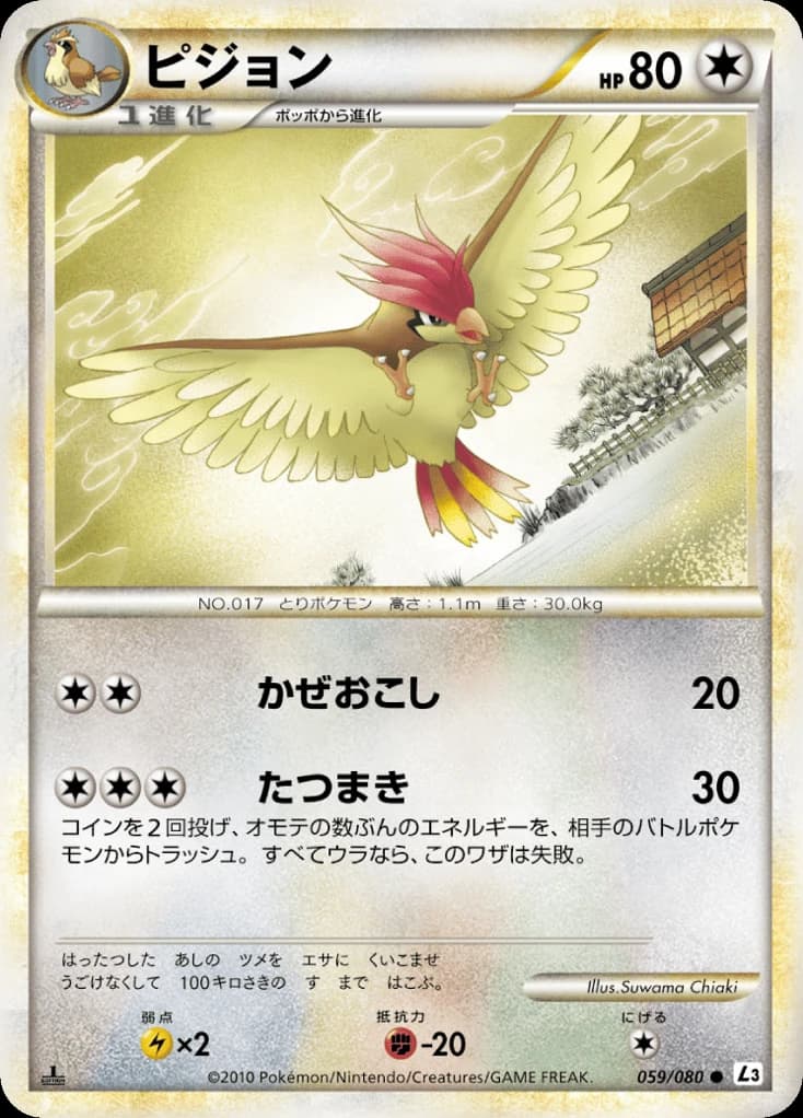 Pidgeotto (59)