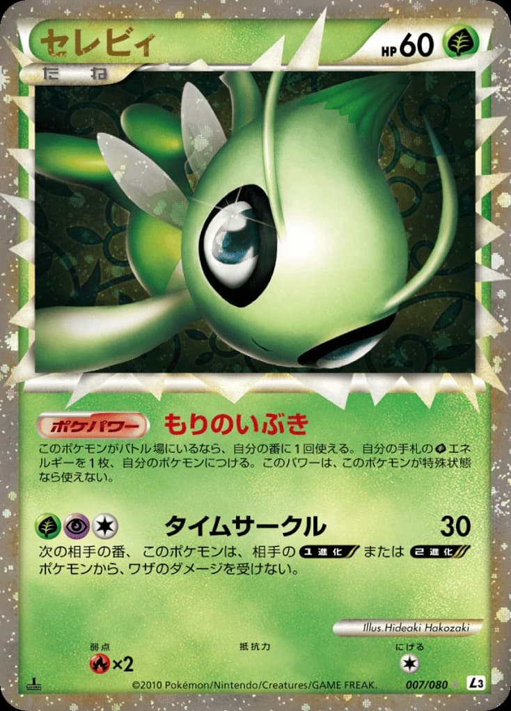 Celebi (7)