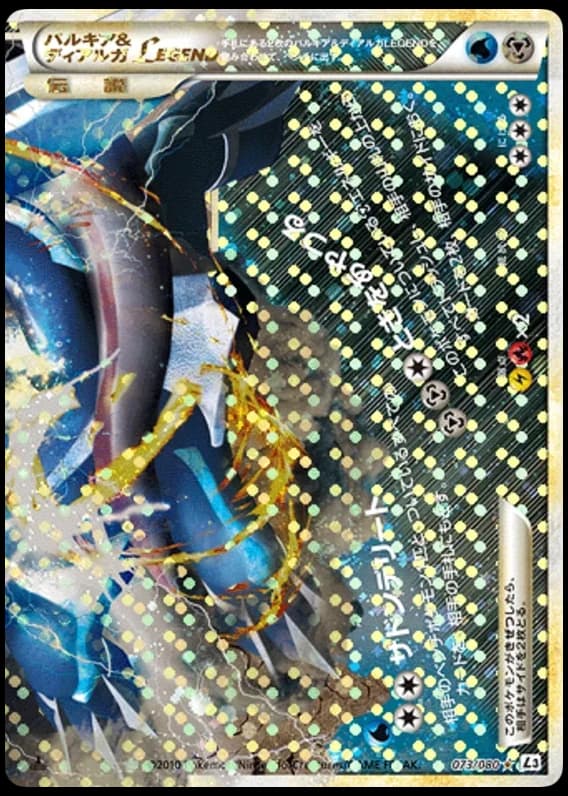 Palkia & Dialga LEGEND (73)