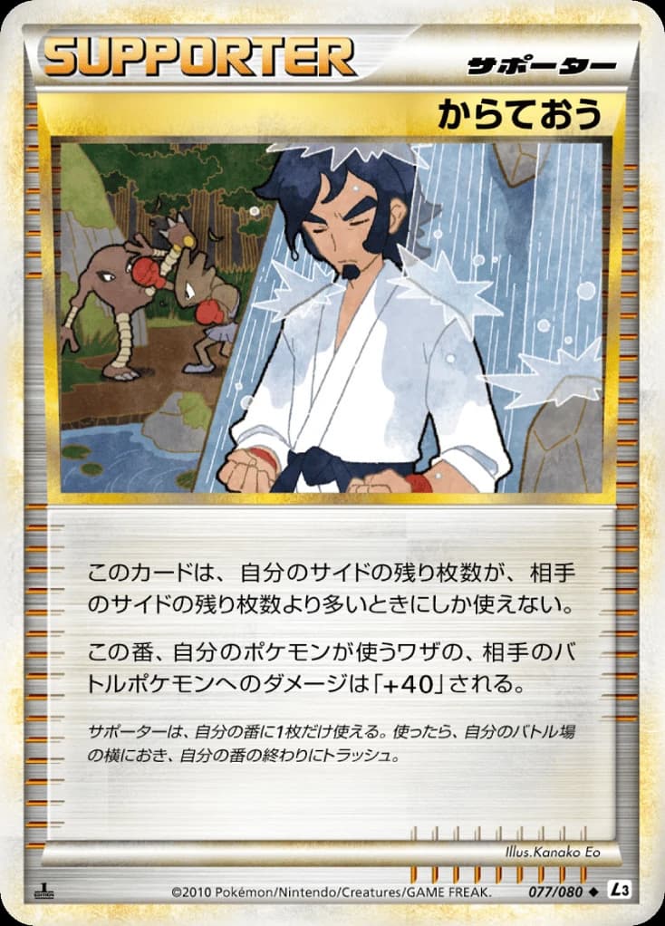 Black Belt (77)