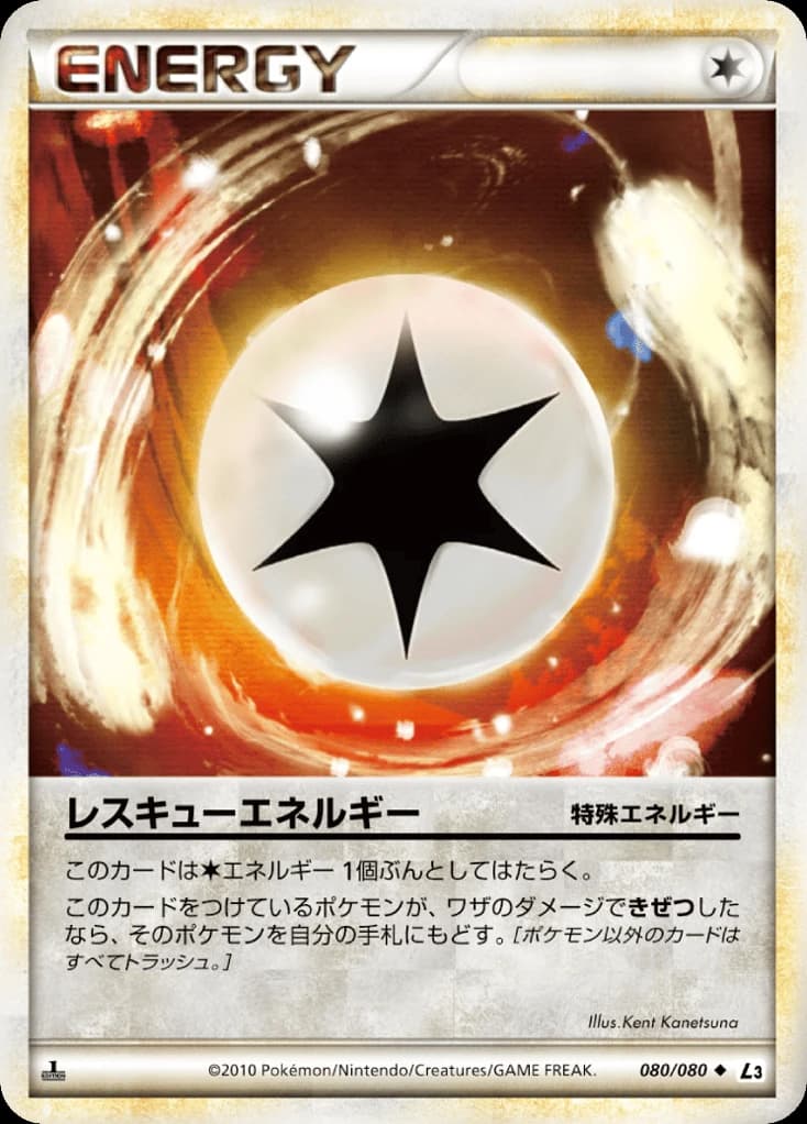 Rescue Energy (80)