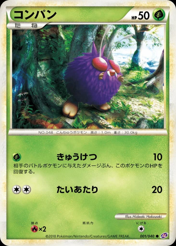 Venonat (1)