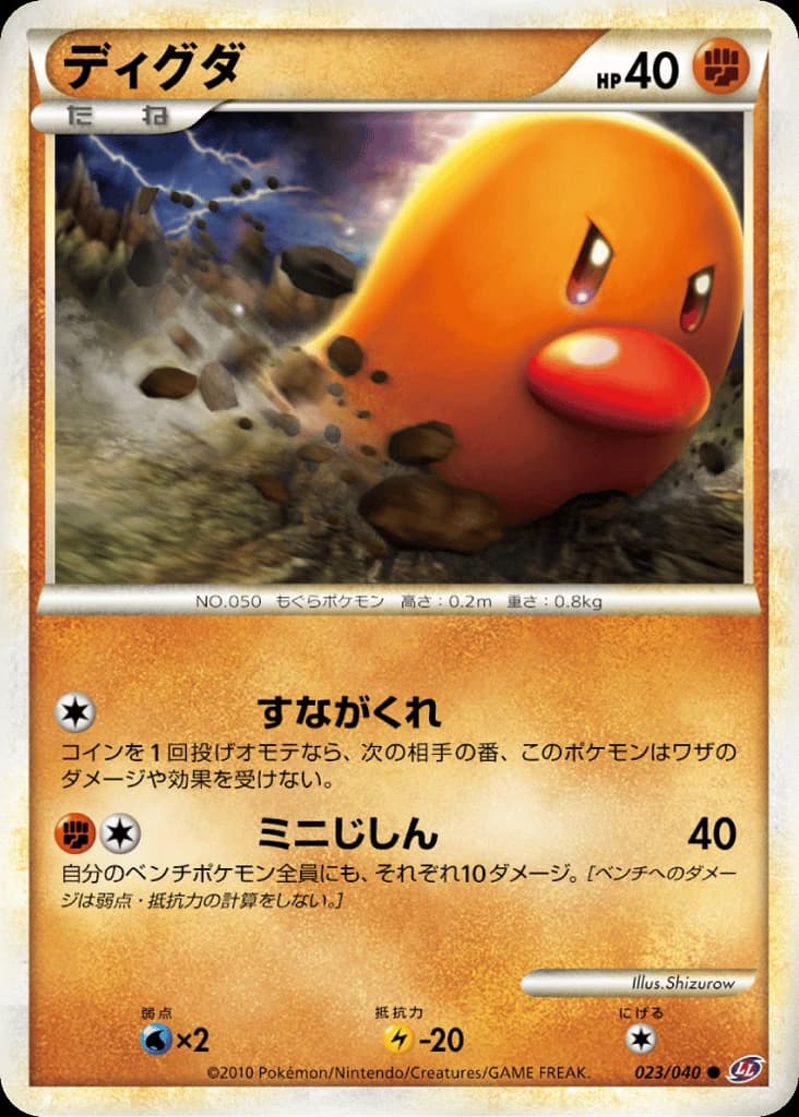 Diglett (23)