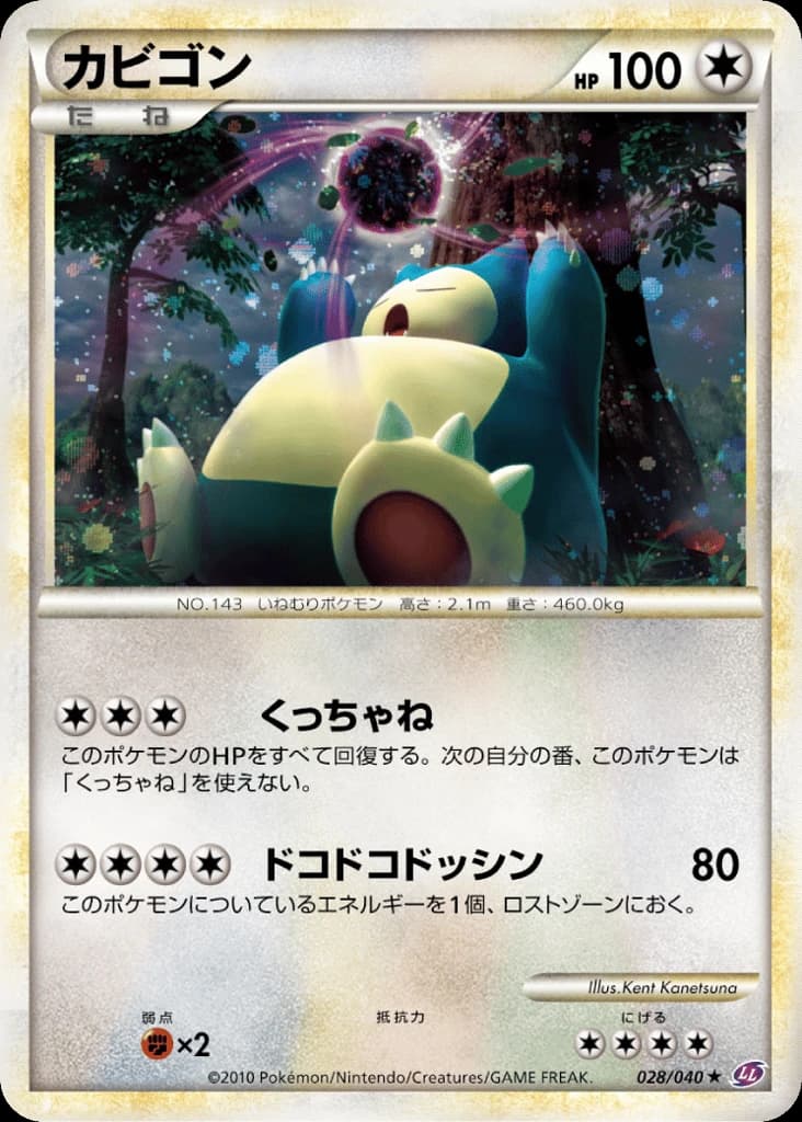 Snorlax (28)