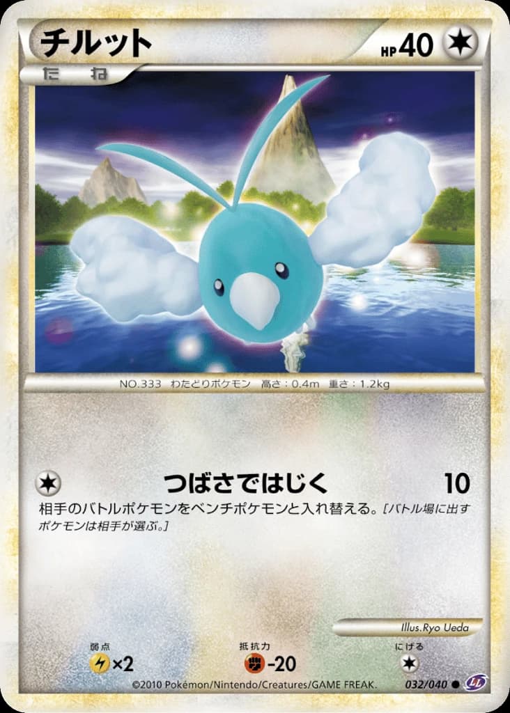 Swablu (32)