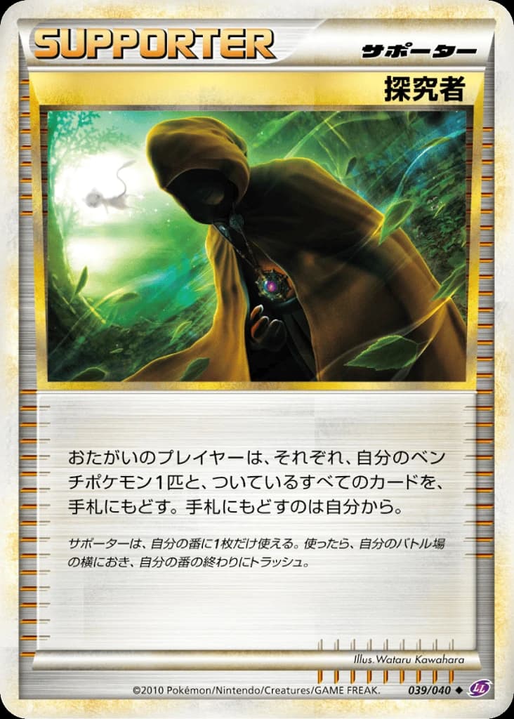 Seeker (39)
