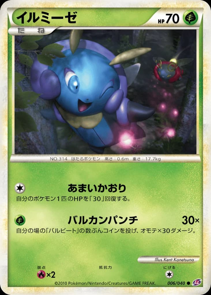 Illumise (6)