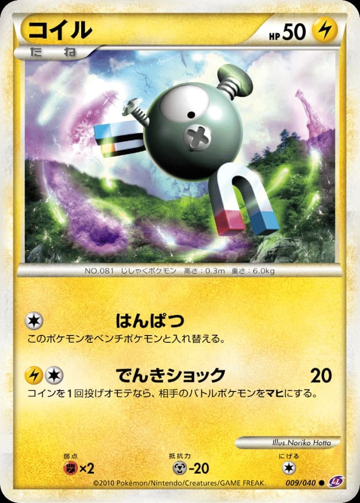 Magnemite (9)