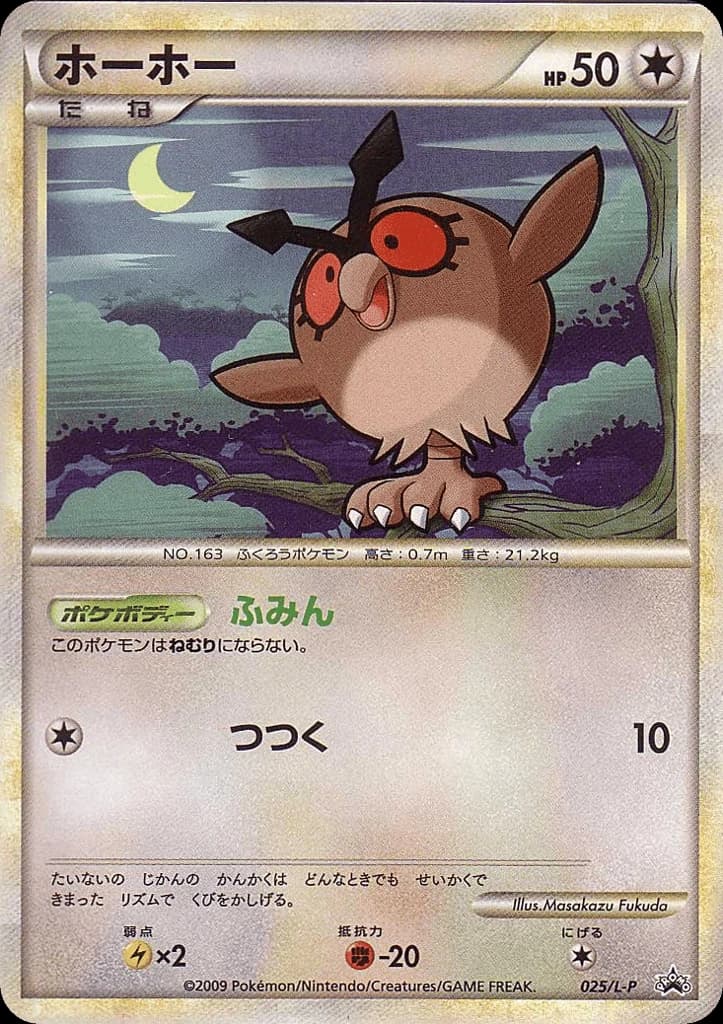 Hoothoot (25)