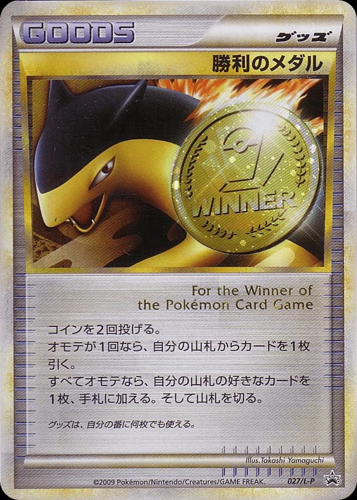 Victory Medal (27)