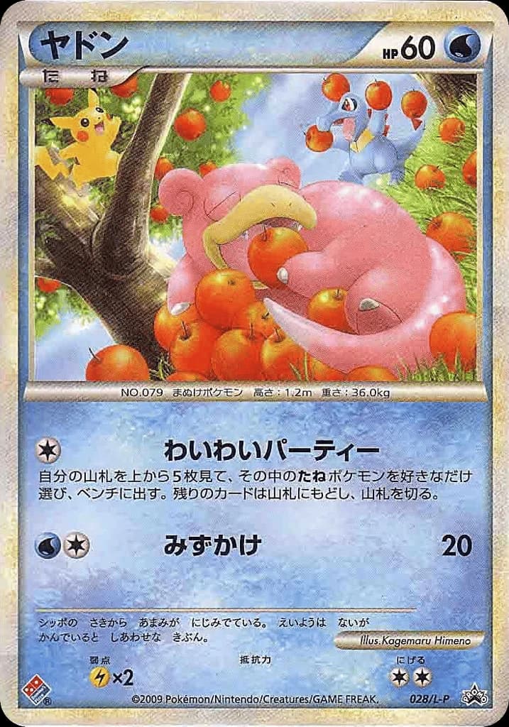 Slowpoke (28)