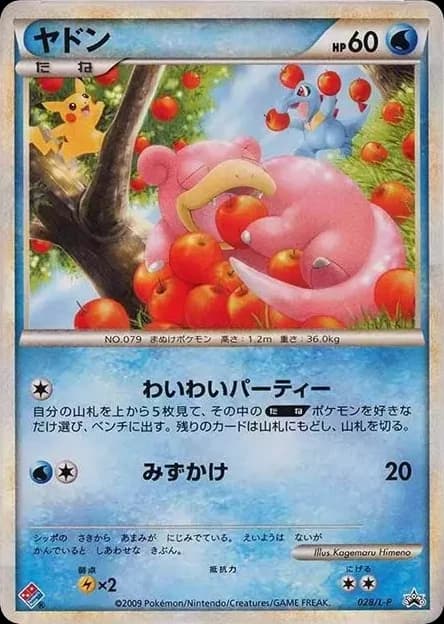 Updated Slowpoke (28)