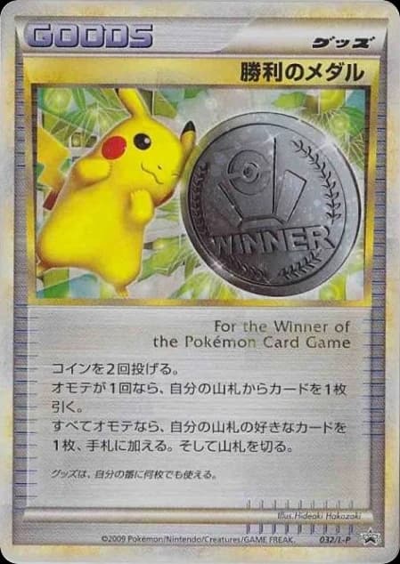 Victory Medal (32)
