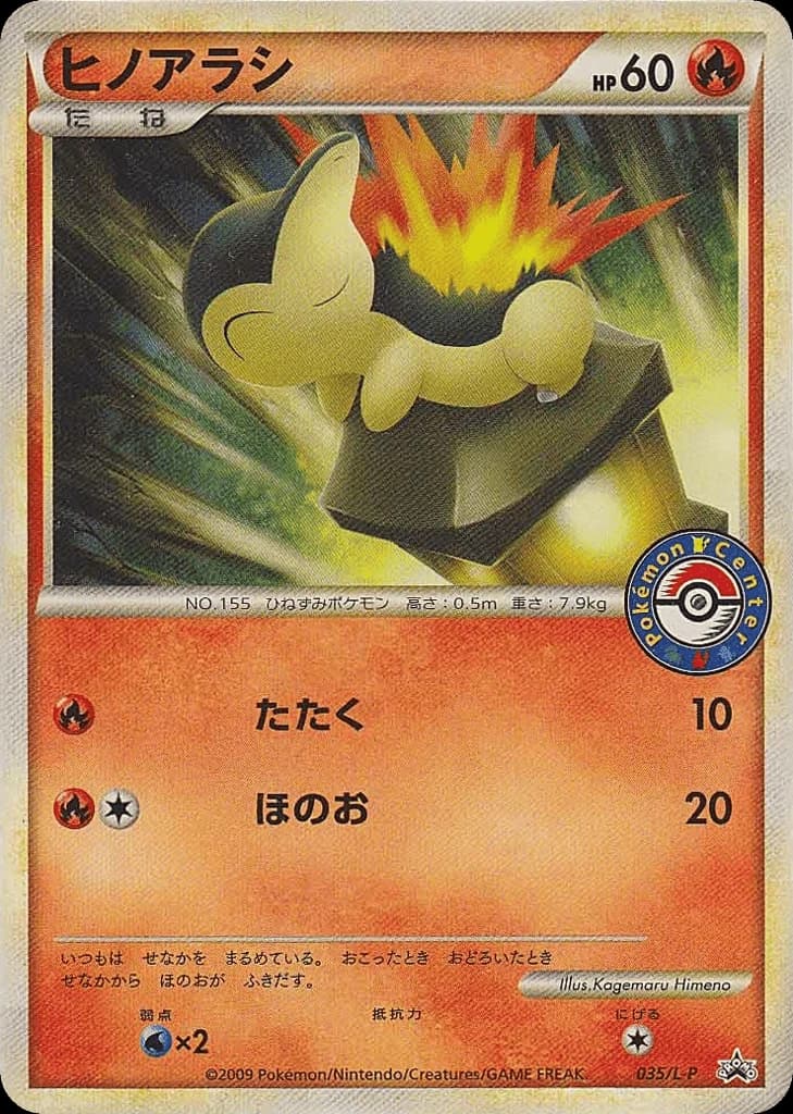 Cyndaquil (35)