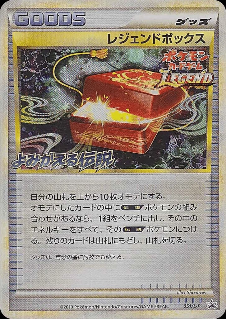 Legend Box (51)
