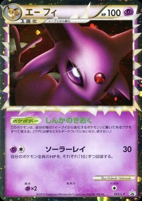Espeon Prime (53)