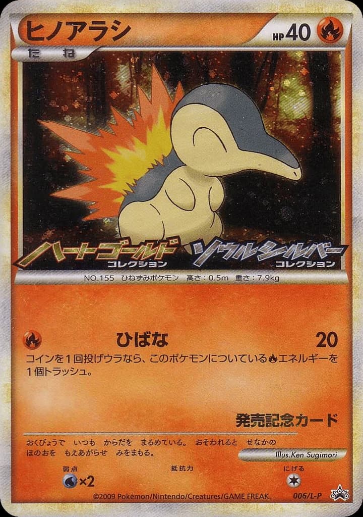 Cyndaquil (6)