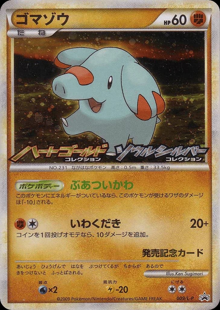 Phanpy (9)