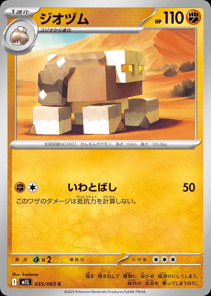 Naclstack (35)