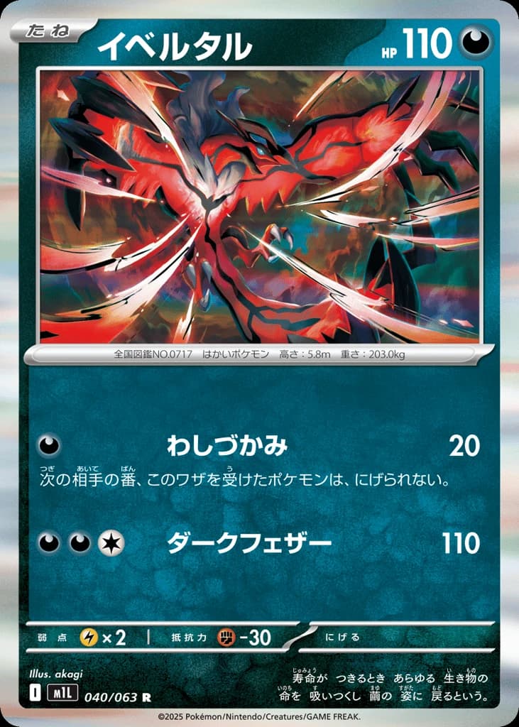 Yveltal (40)