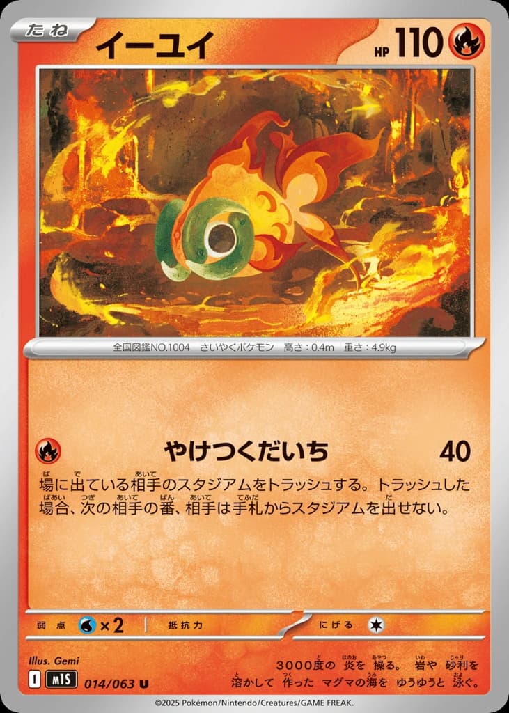 Chi-Yu (14)