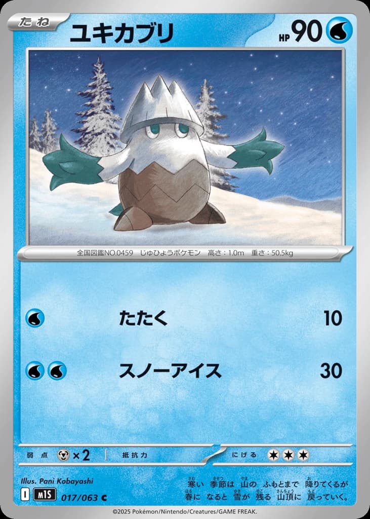 Snover (17)
