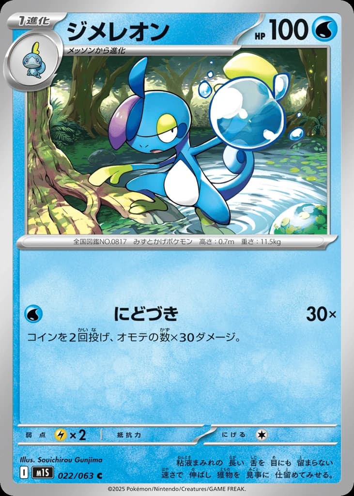 Drizzile (22)