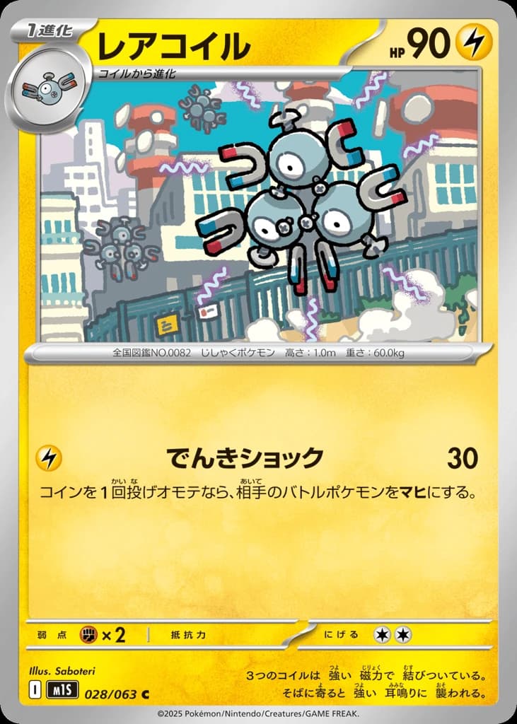 Magneton (28)