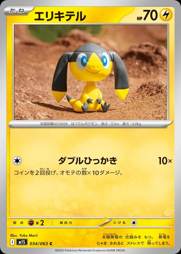 Helioptile (34)