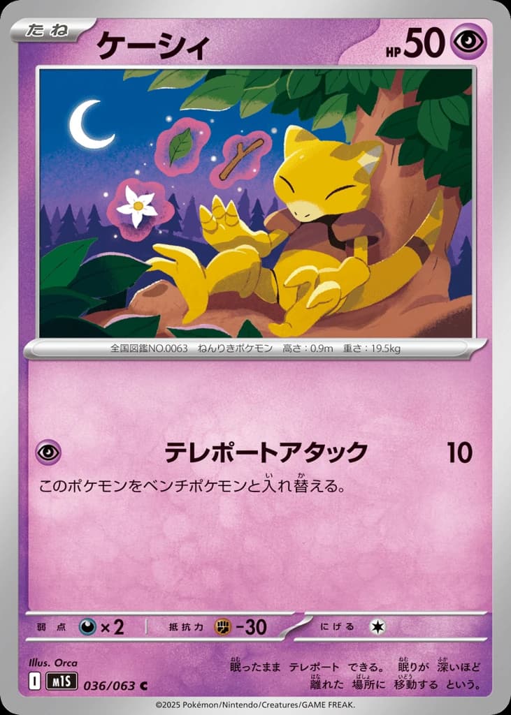 Abra (36)