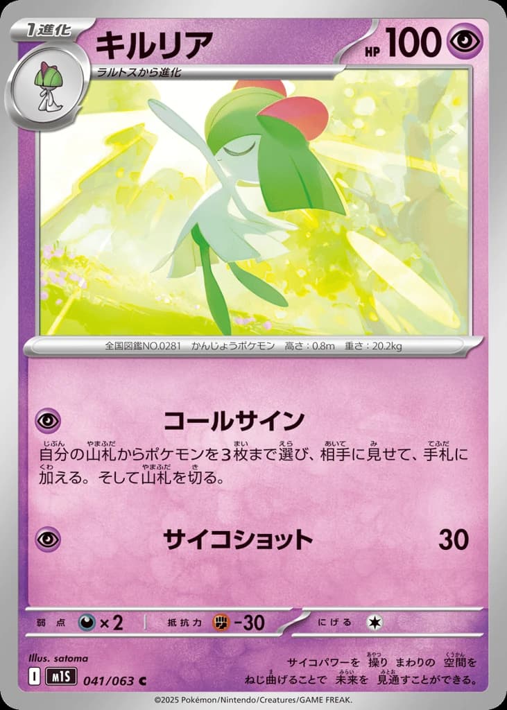 Kirlia (41)