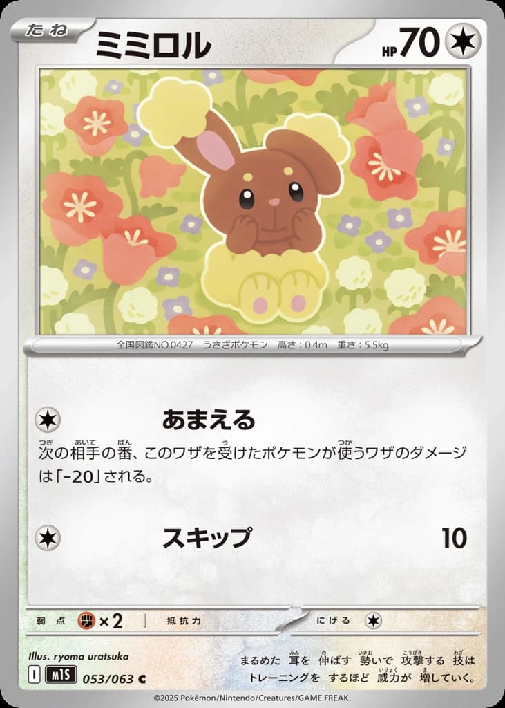 Buneary (53)