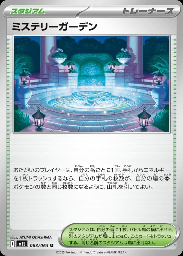 Mystery Garden (63)