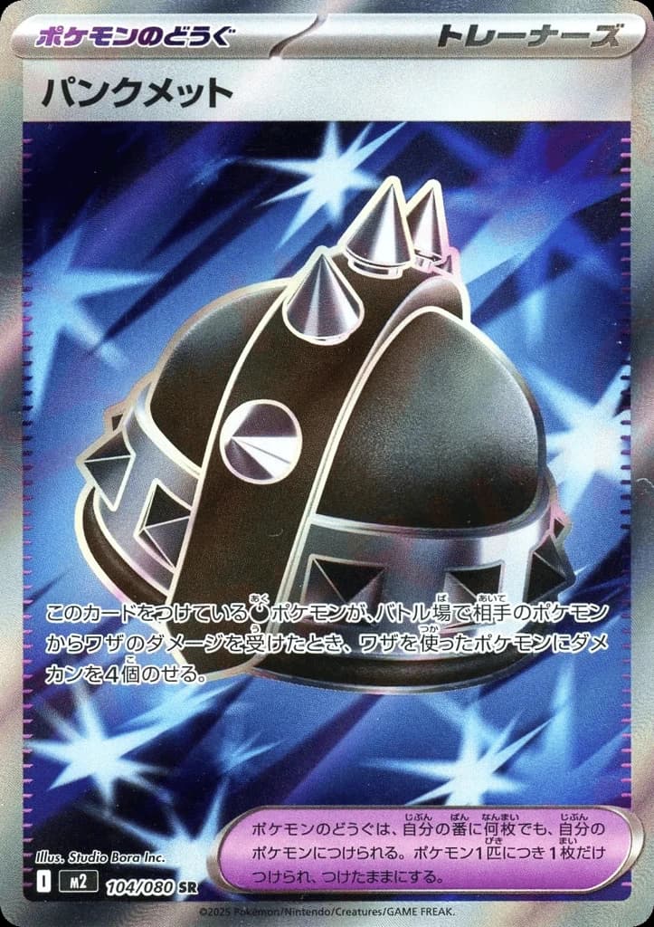 Punk Helmet (104)