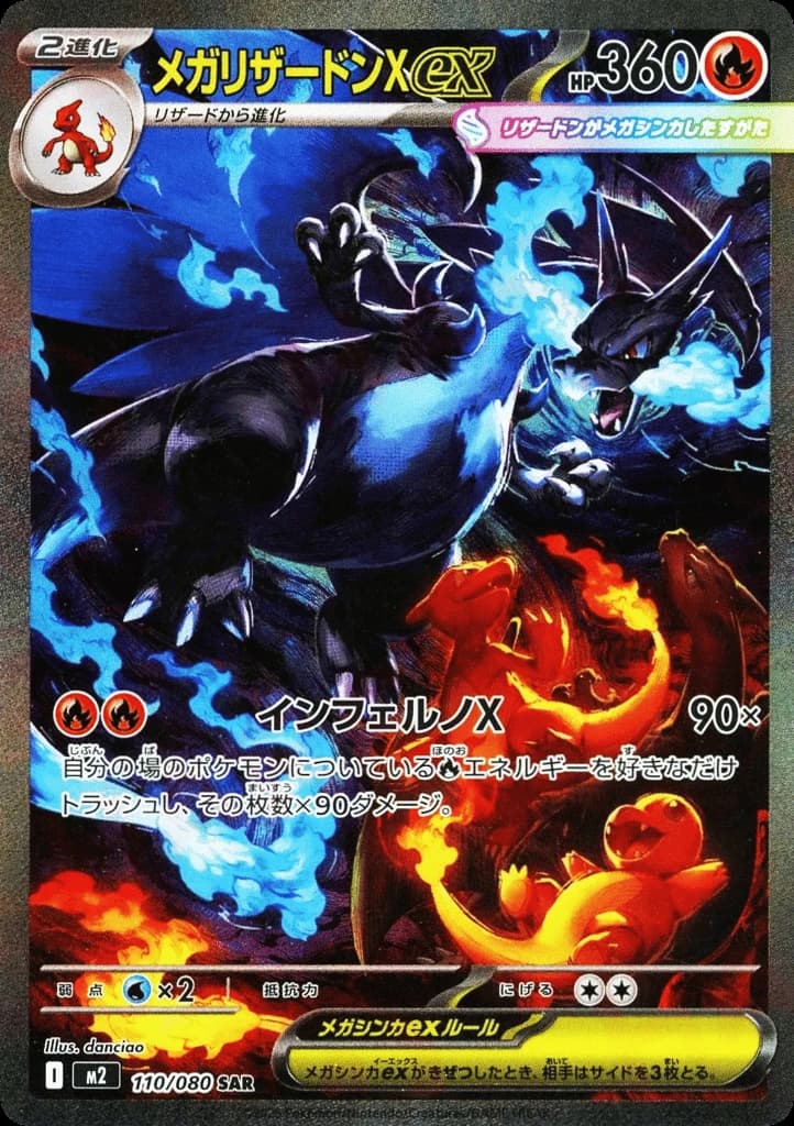 Mega Charizard X ex (110)