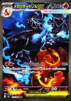 Mega Charizard X ex