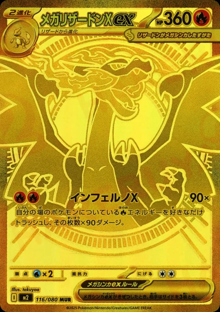 Mega Charizard X ex (116)