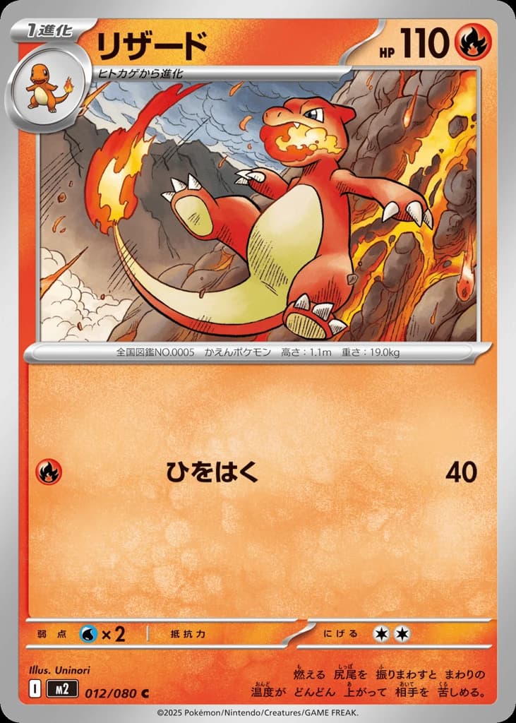 Charmeleon (12)